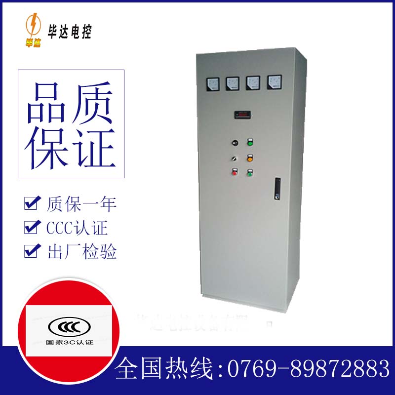 鸡西软启动控制柜